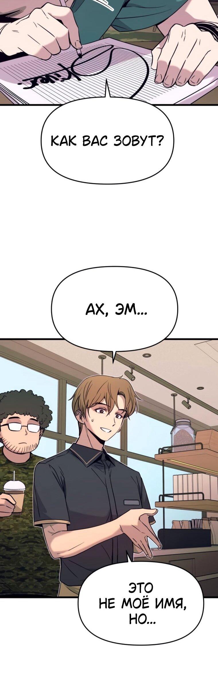 Манга Моя биас садится на последний поезд - Глава 62 Страница 22