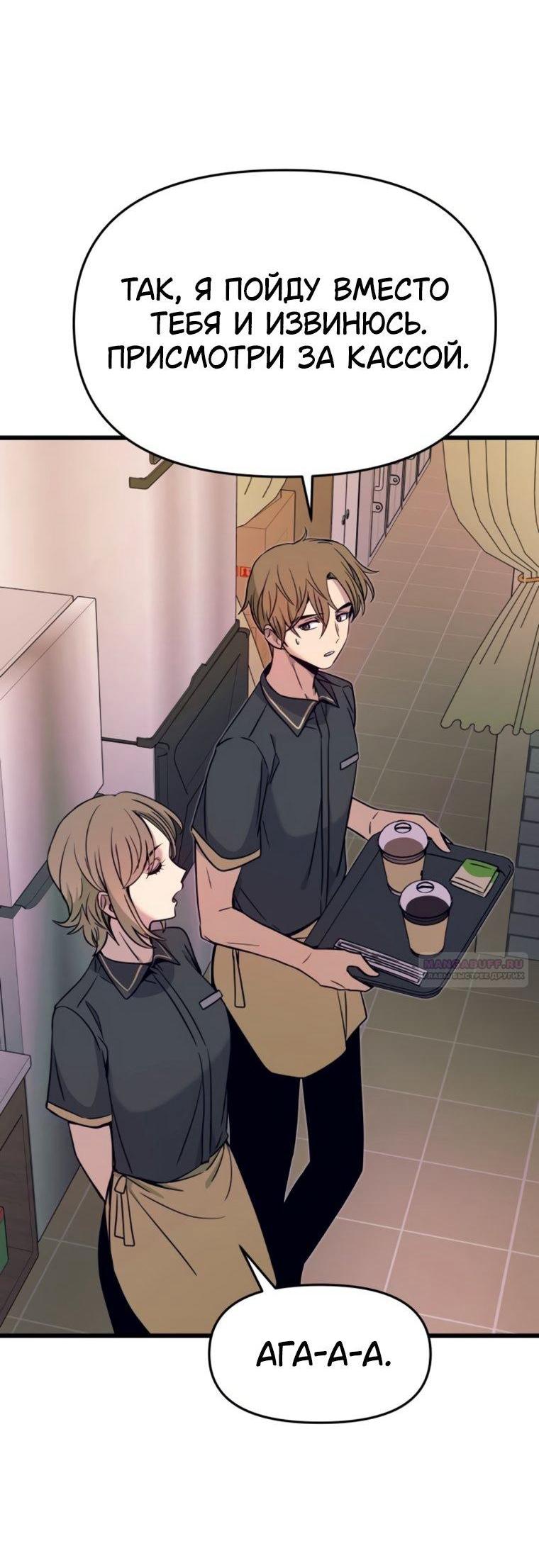 Манга Моя биас садится на последний поезд - Глава 62 Страница 10