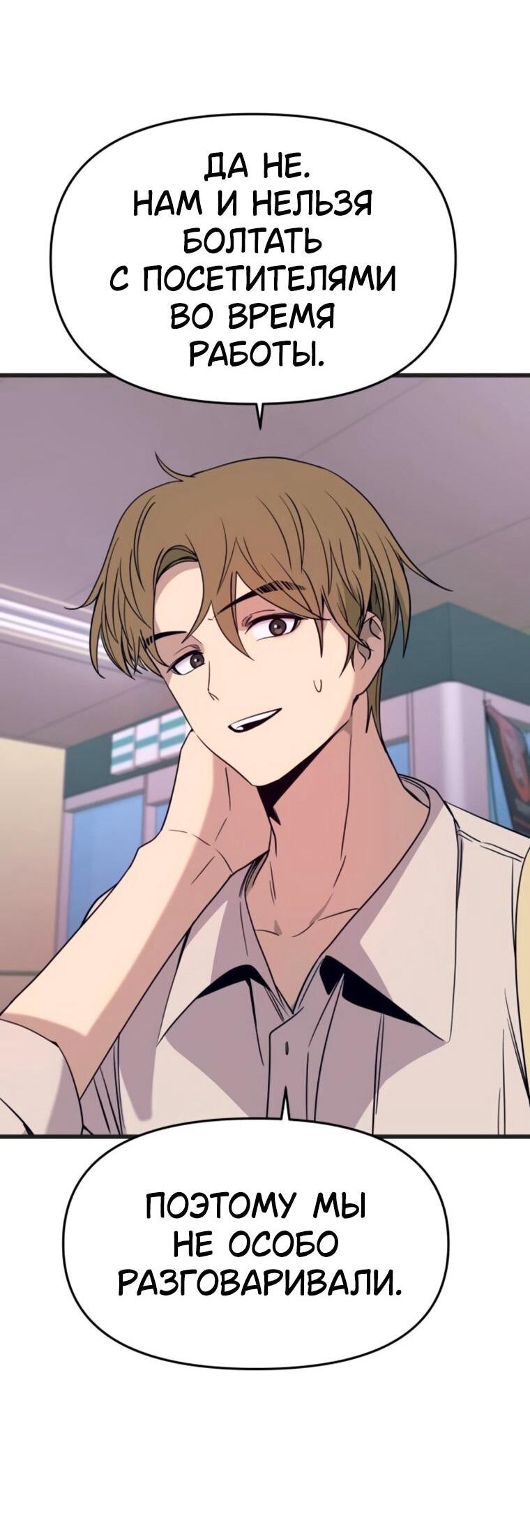 Манга Моя биас садится на последний поезд - Глава 62 Страница 71