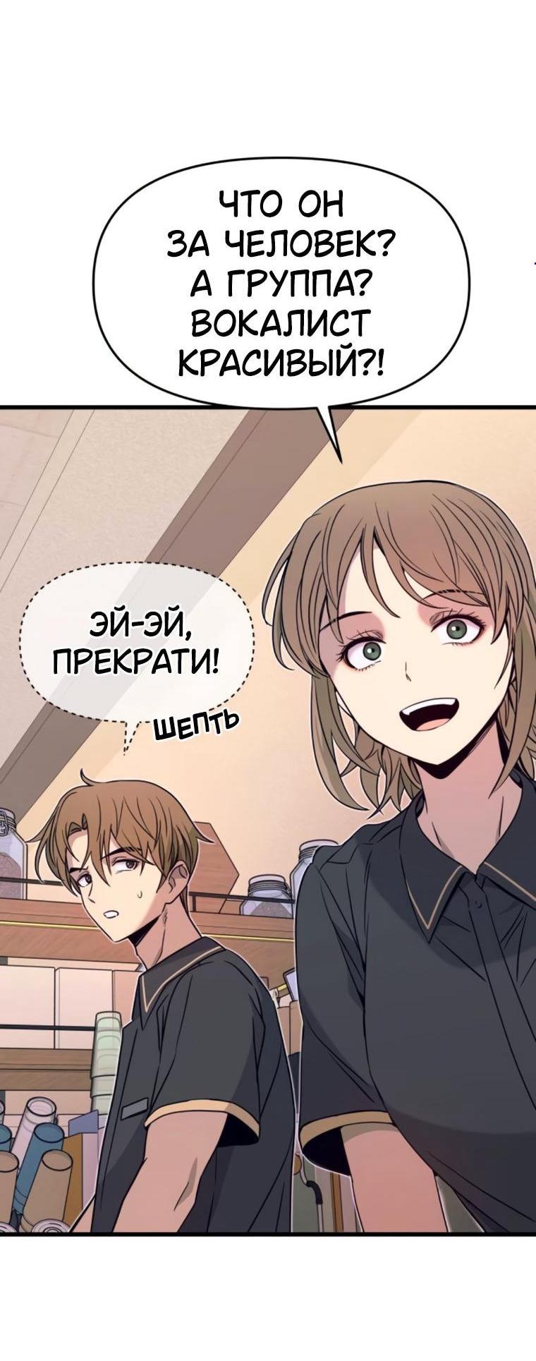 Манга Моя биас садится на последний поезд - Глава 62 Страница 4