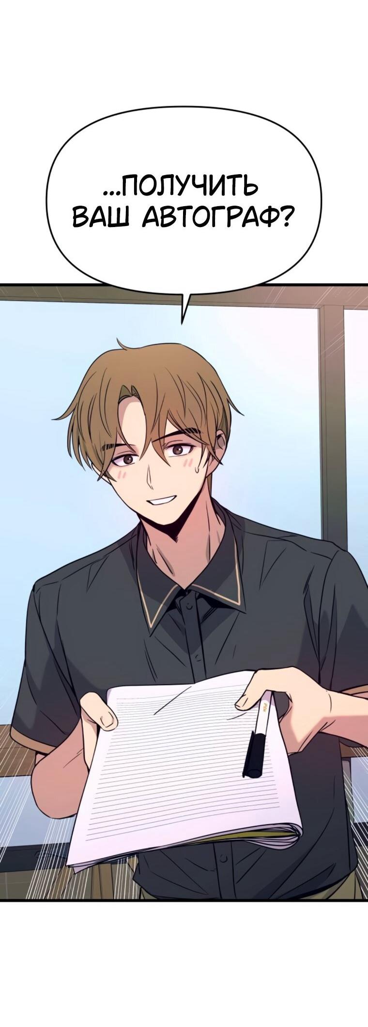 Манга Моя биас садится на последний поезд - Глава 62 Страница 19