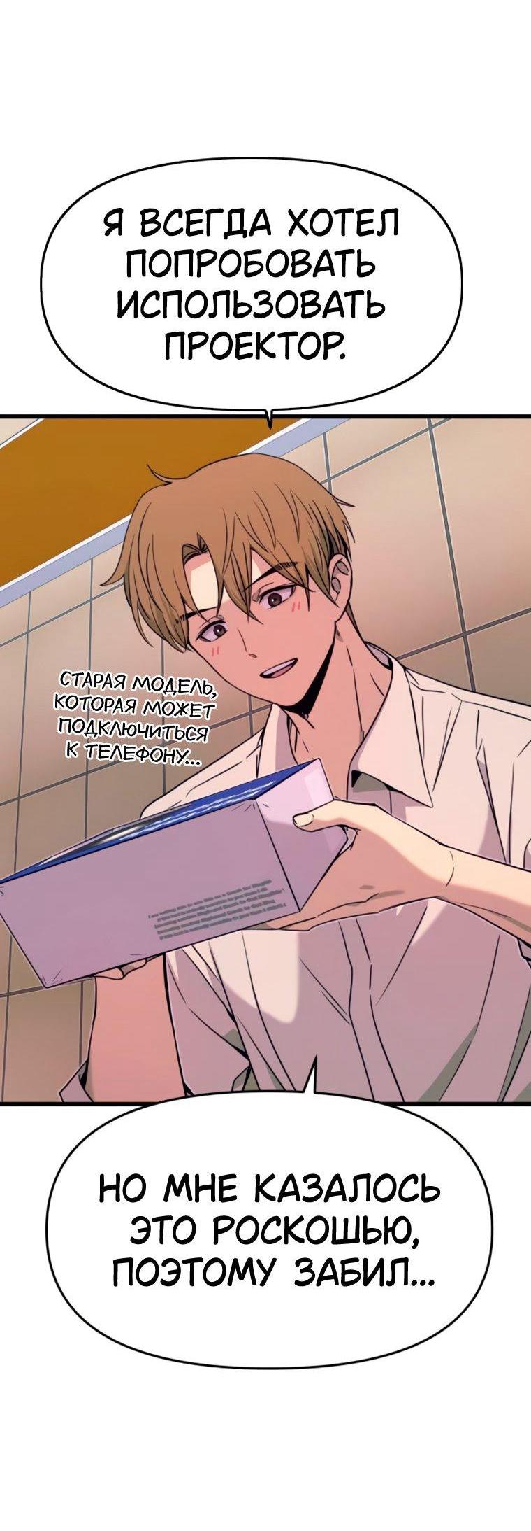 Манга Моя биас садится на последний поезд - Глава 62 Страница 87