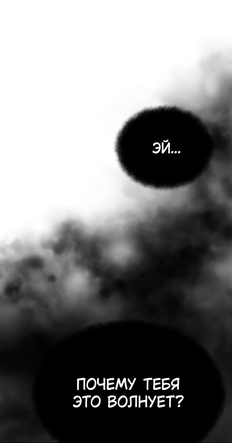 Манга Моя биас садится на последний поезд - Глава 62 Страница 40