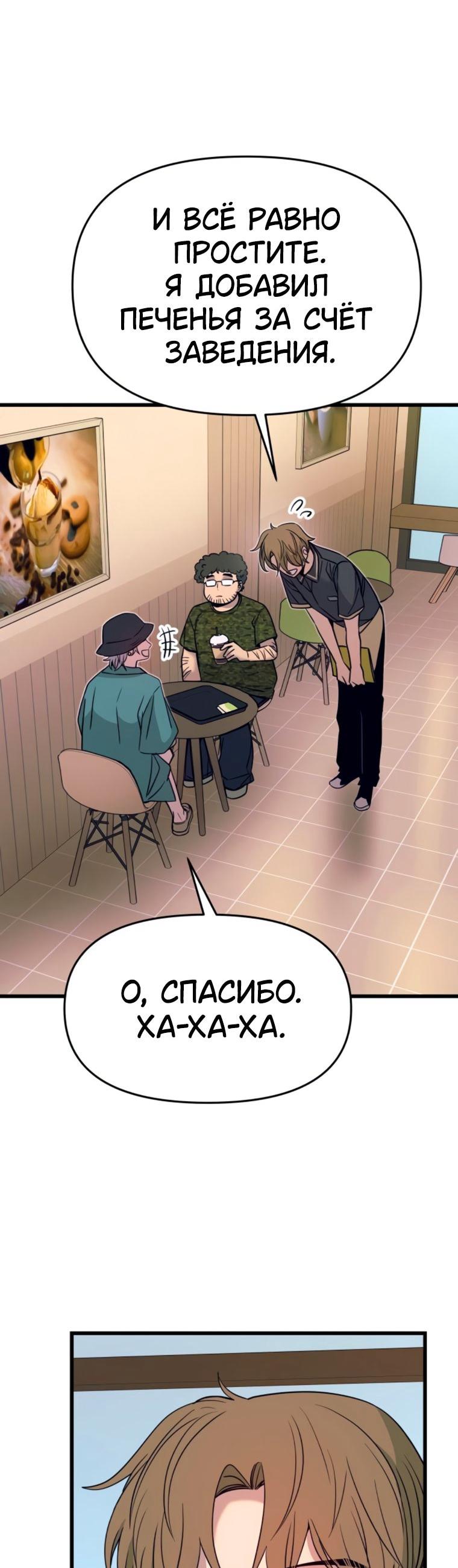 Манга Моя биас садится на последний поезд - Глава 62 Страница 16