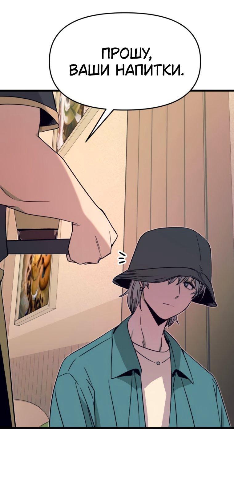 Манга Моя биас садится на последний поезд - Глава 62 Страница 12
