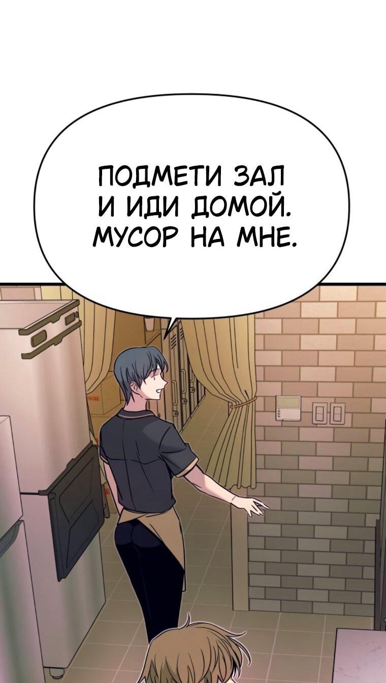 Манга Моя биас садится на последний поезд - Глава 62 Страница 53