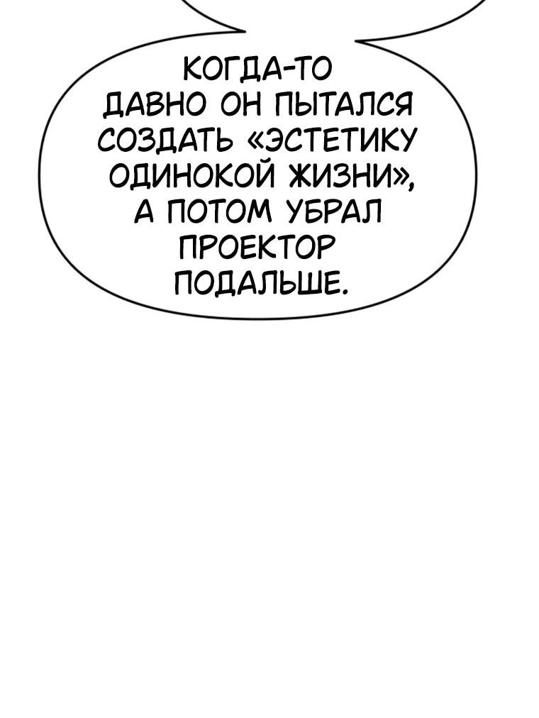 Манга Моя биас садится на последний поезд - Глава 62 Страница 85