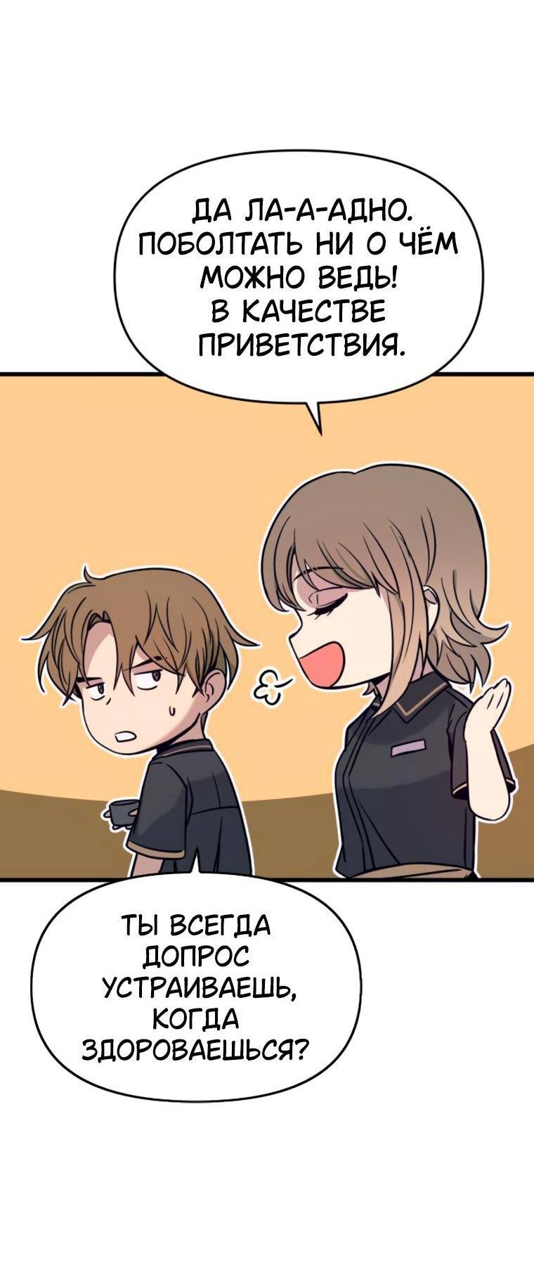 Манга Моя биас садится на последний поезд - Глава 62 Страница 9