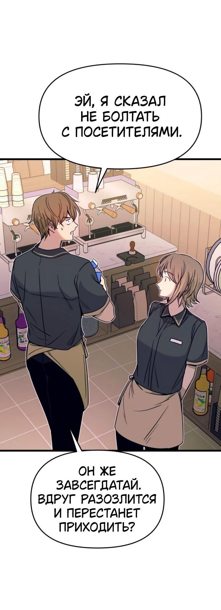 Манга Моя биас садится на последний поезд - Глава 62 Страница 8