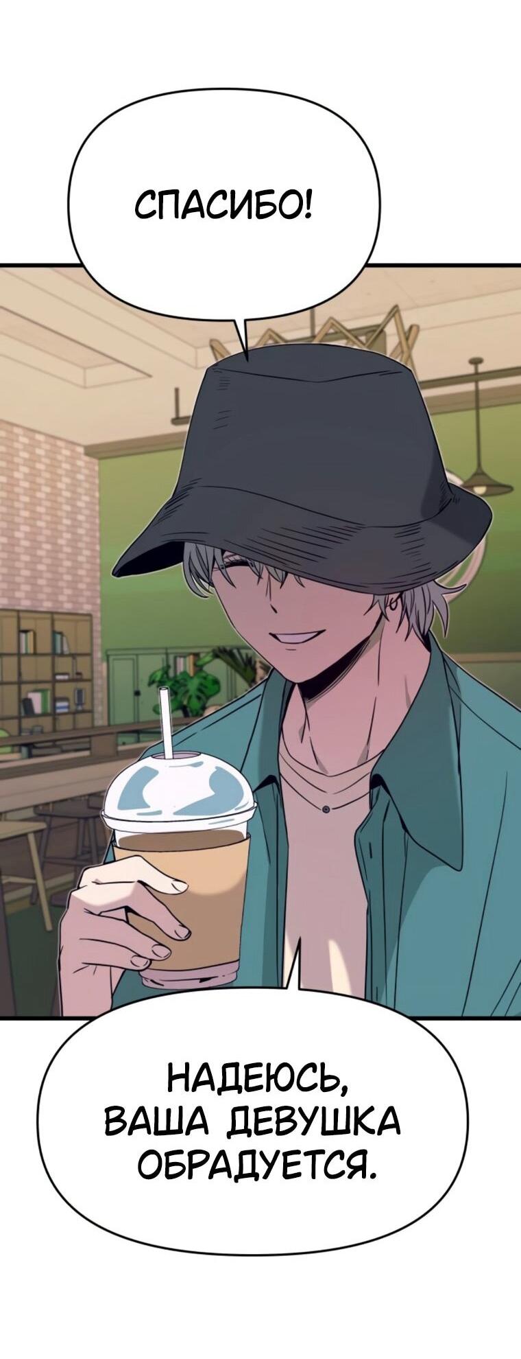 Манга Моя биас садится на последний поезд - Глава 62 Страница 28