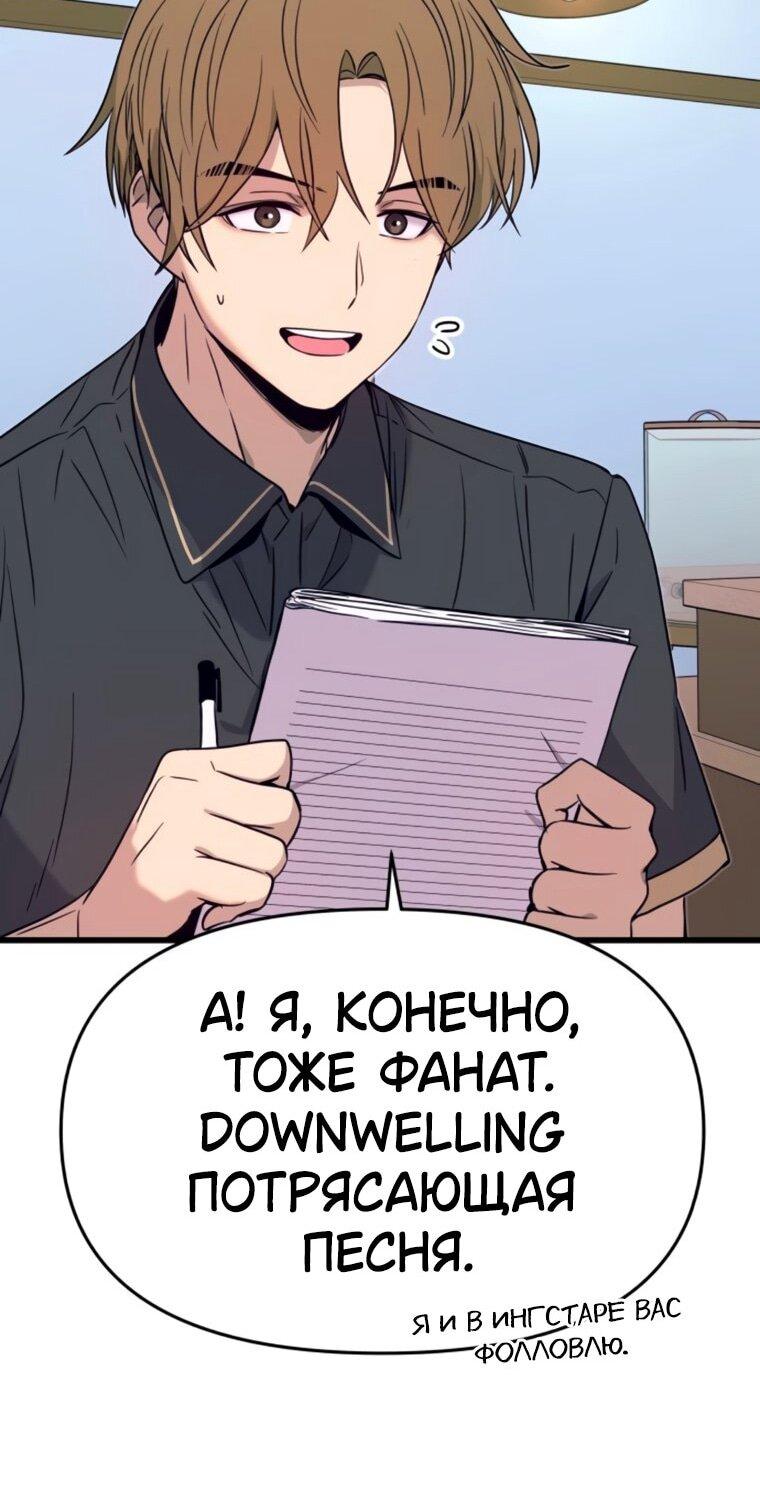 Манга Моя биас садится на последний поезд - Глава 62 Страница 27