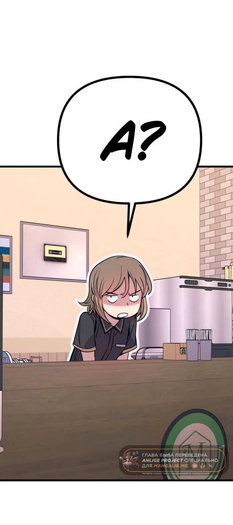 Манга Моя биас садится на последний поезд - Глава 62 Страница 20