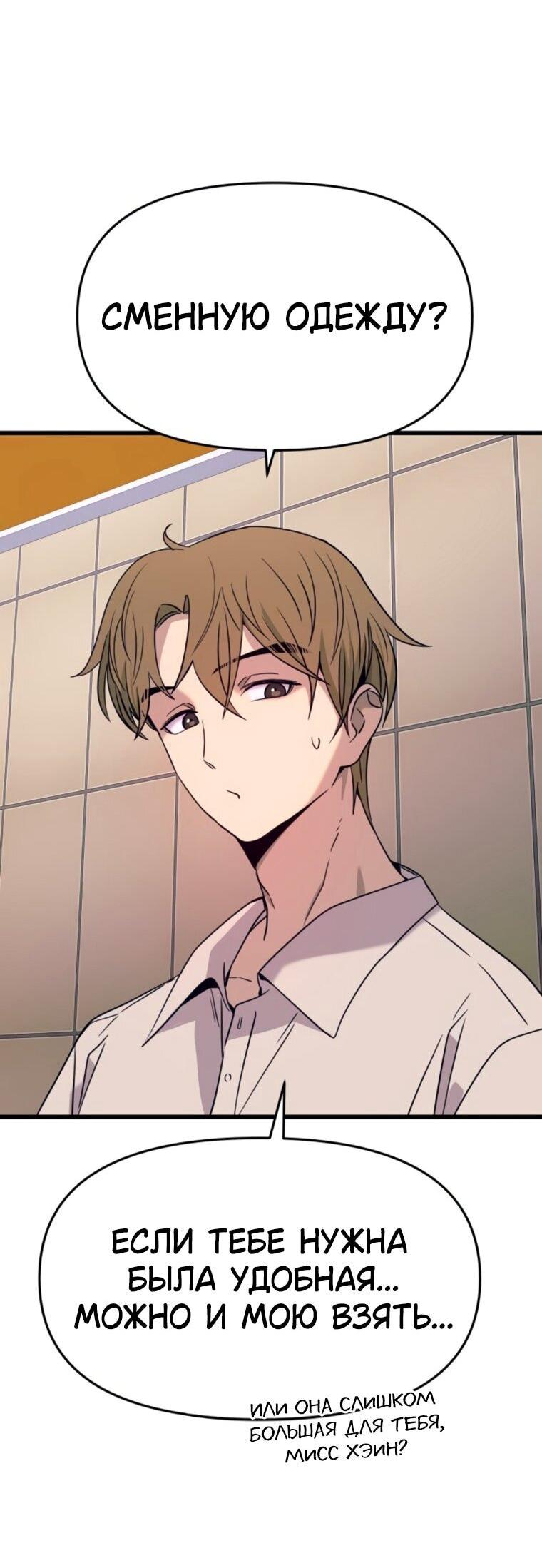 Манга Моя биас садится на последний поезд - Глава 62 Страница 92