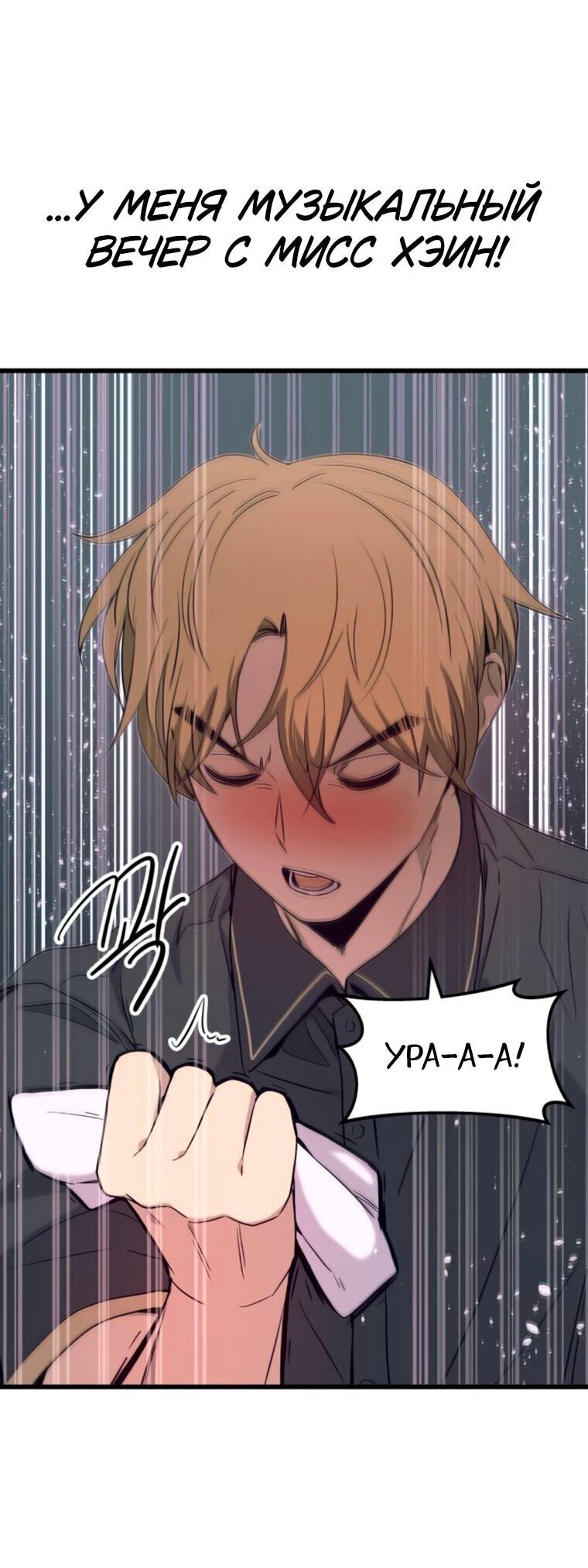 Манга Моя биас садится на последний поезд - Глава 62 Страница 56