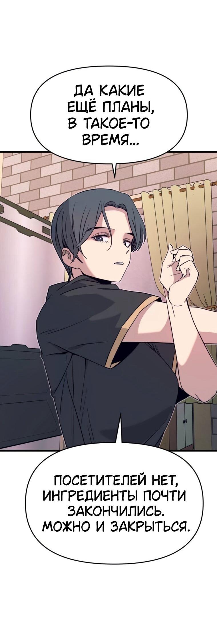 Манга Моя биас садится на последний поезд - Глава 62 Страница 52