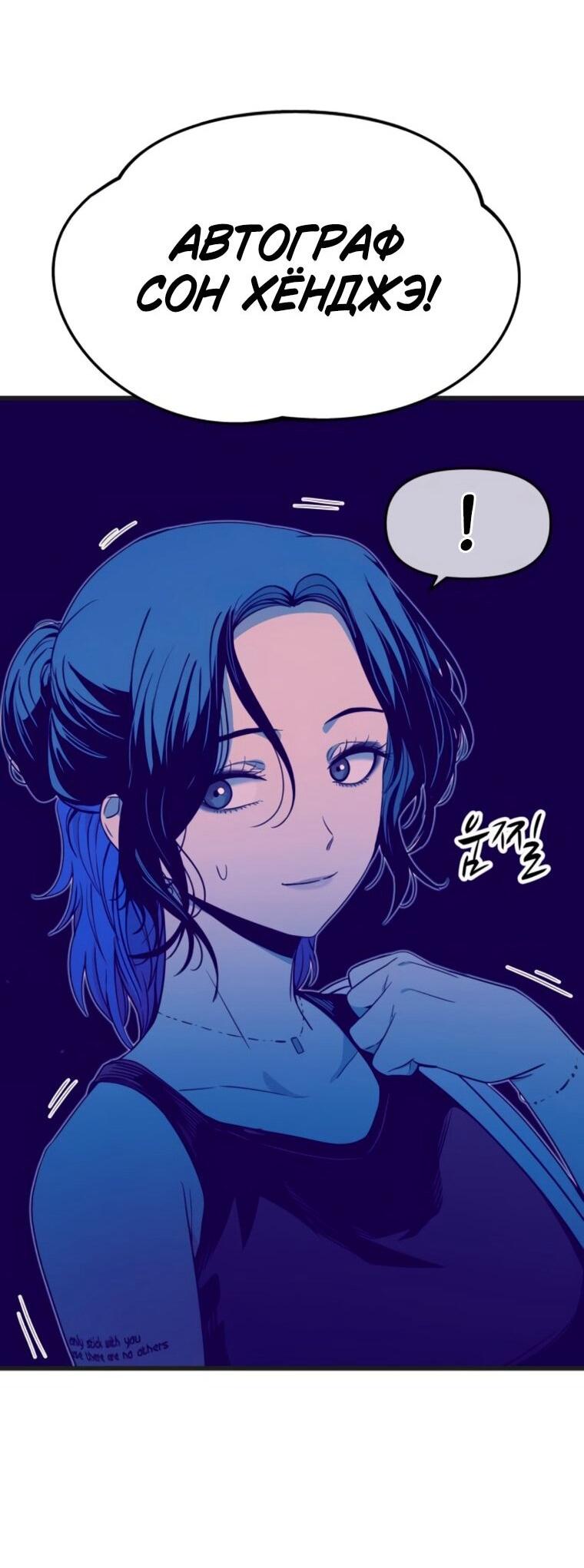 Манга Моя биас садится на последний поезд - Глава 62 Страница 67