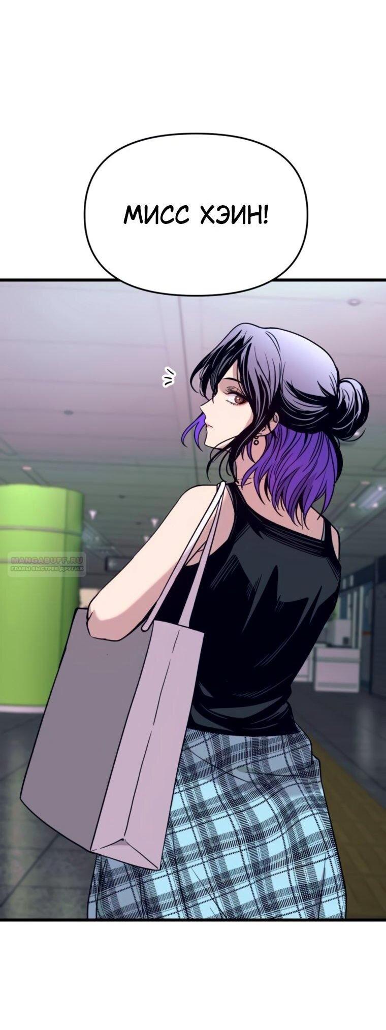 Манга Моя биас садится на последний поезд - Глава 62 Страница 62