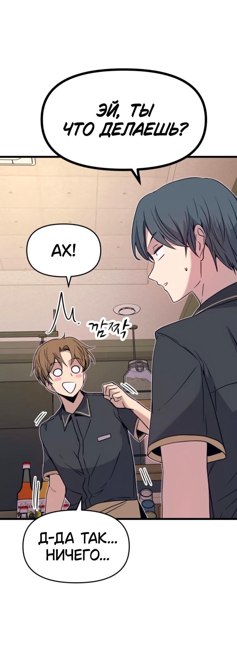 Манга Моя биас садится на последний поезд - Глава 62 Страница 57