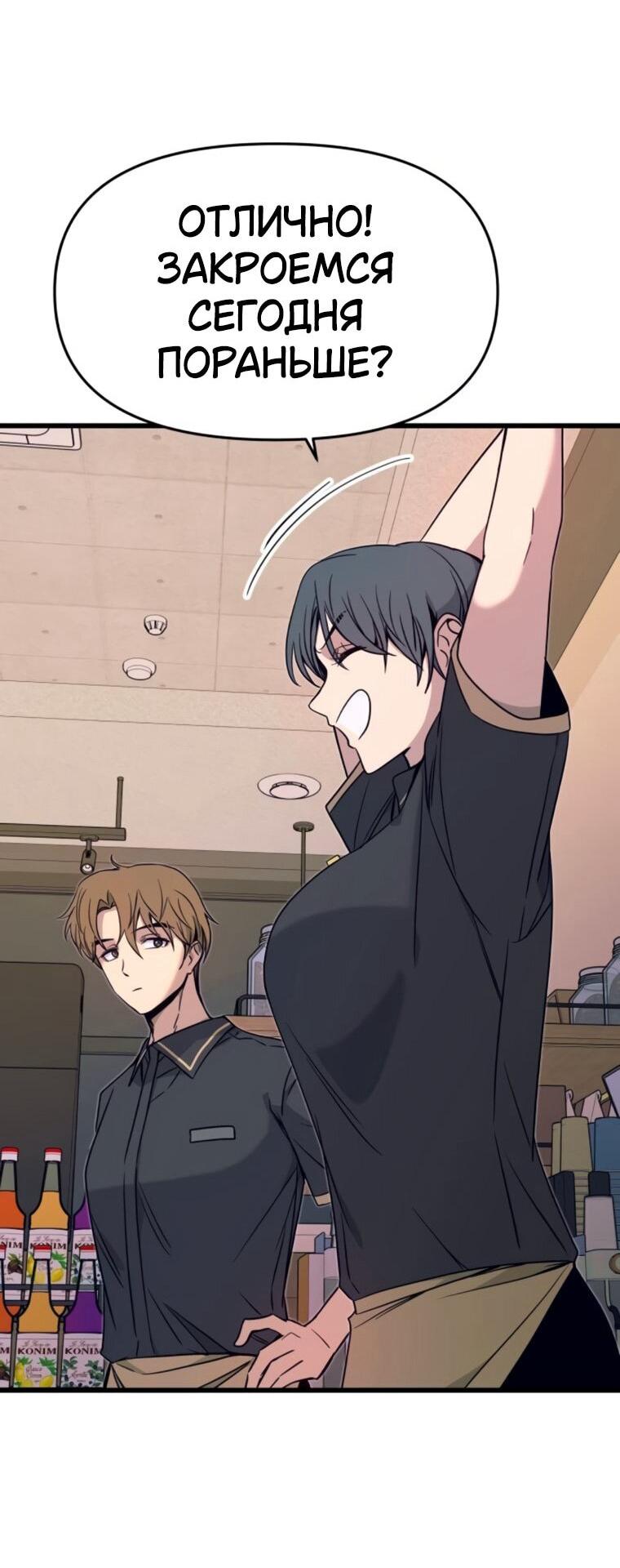 Манга Моя биас садится на последний поезд - Глава 62 Страница 50