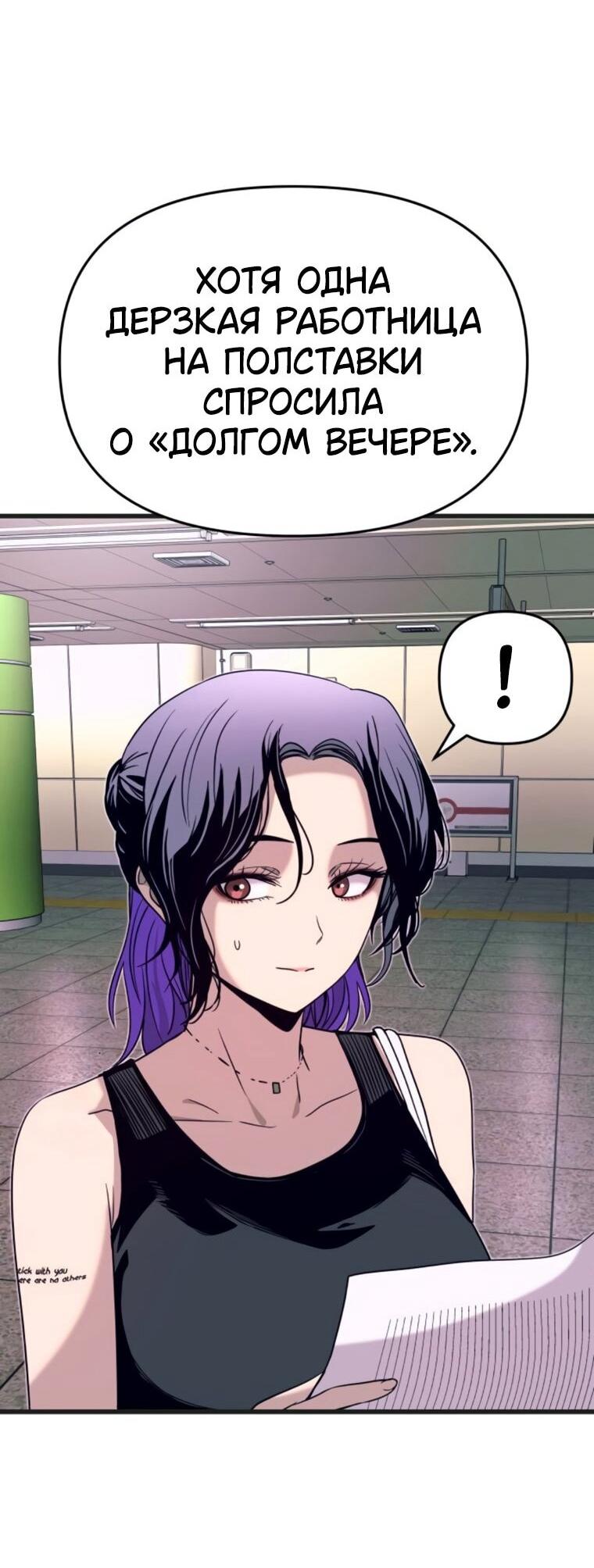 Манга Моя биас садится на последний поезд - Глава 62 Страница 72