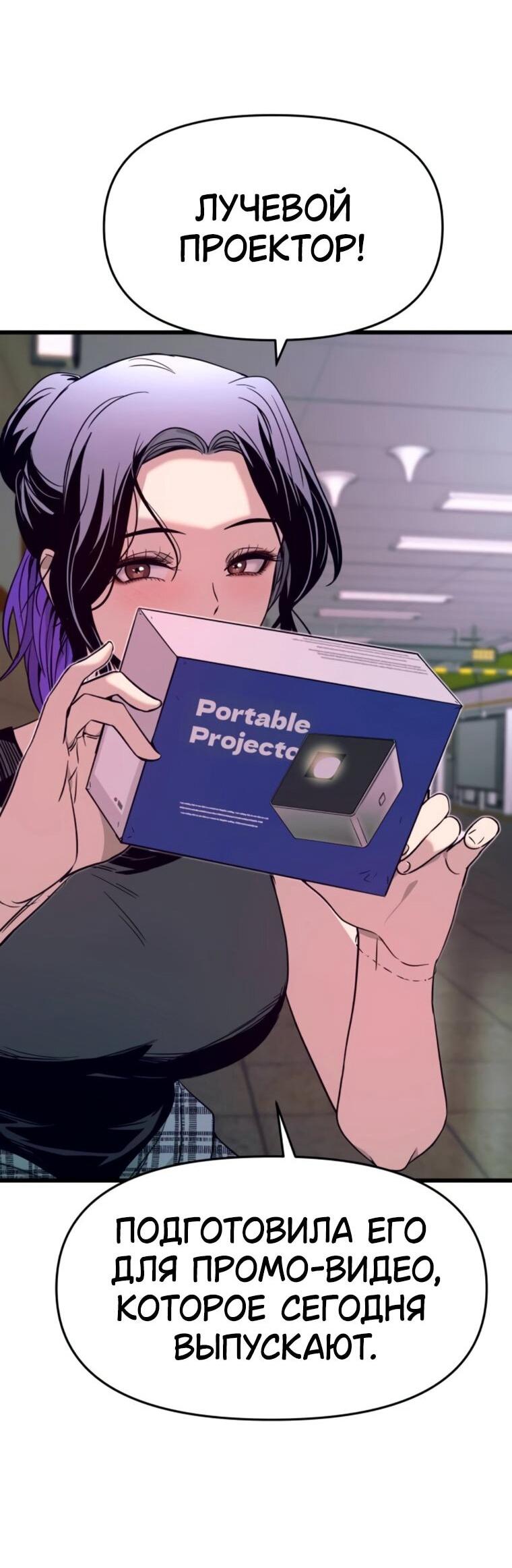 Манга Моя биас садится на последний поезд - Глава 62 Страница 83