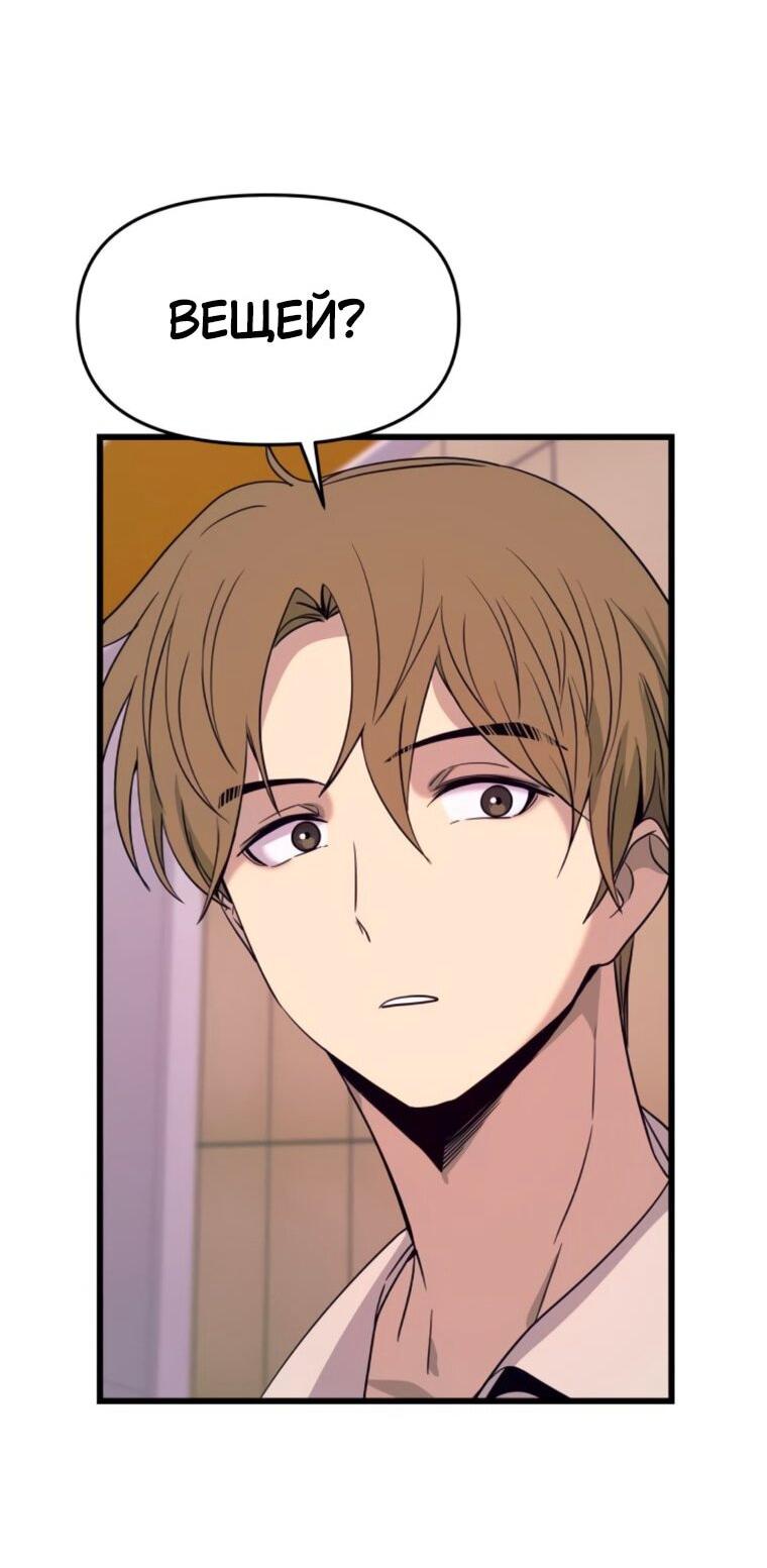 Манга Моя биас садится на последний поезд - Глава 62 Страница 81