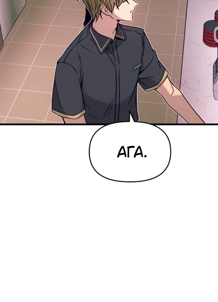 Манга Моя биас садится на последний поезд - Глава 62 Страница 54