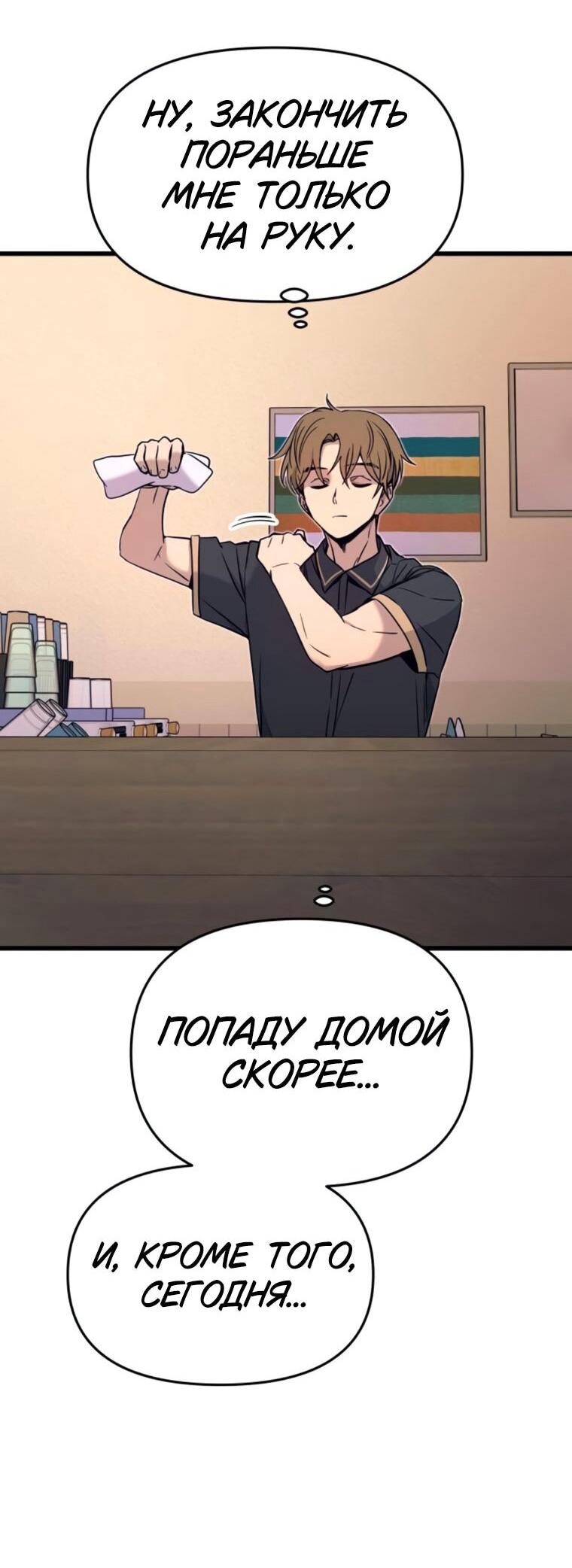 Манга Моя биас садится на последний поезд - Глава 62 Страница 55