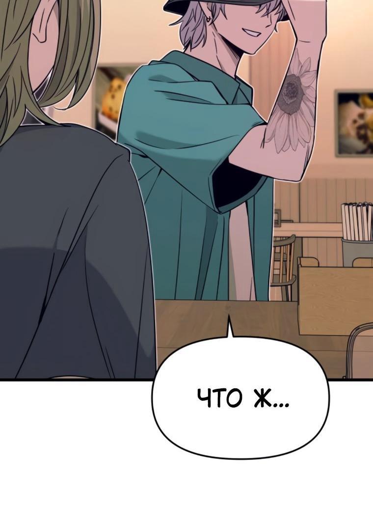 Манга Моя биас садится на последний поезд - Глава 62 Страница 6