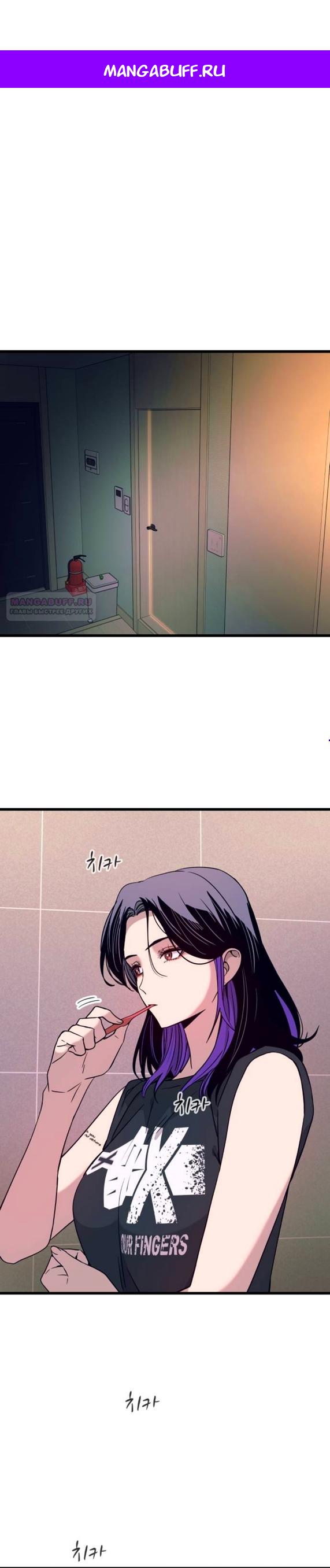 Манга Моя биас садится на последний поезд - Глава 65 Страница 1