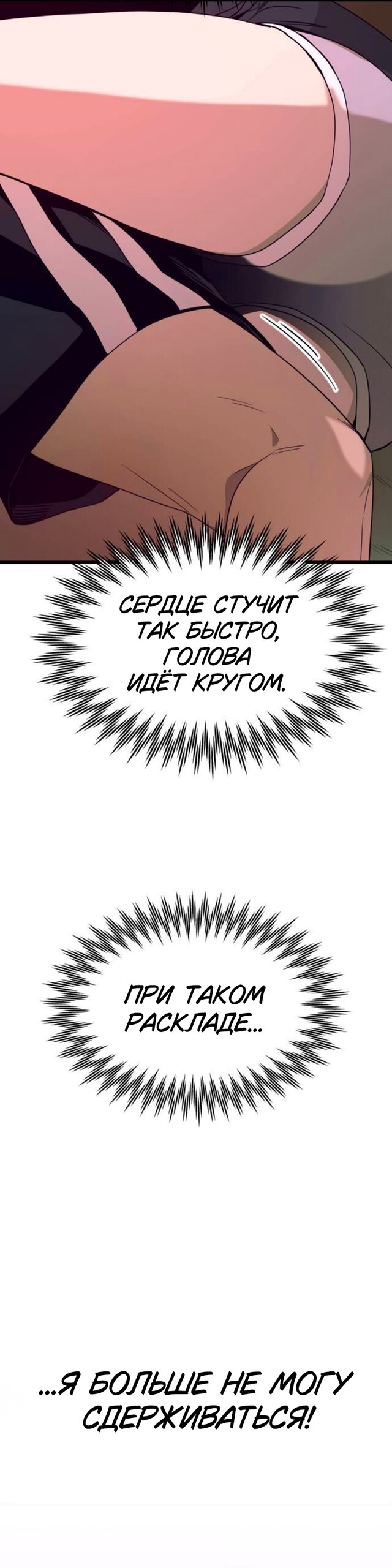 Манга Моя биас садится на последний поезд - Глава 65 Страница 44