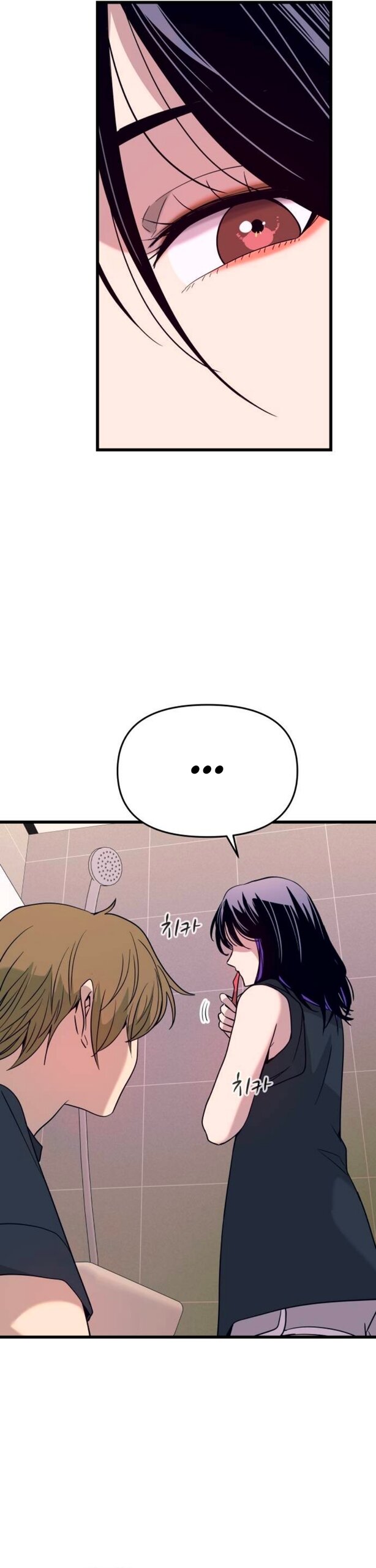 Манга Моя биас садится на последний поезд - Глава 65 Страница 5