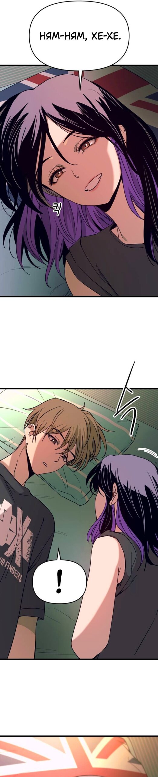 Манга Моя биас садится на последний поезд - Глава 65 Страница 32