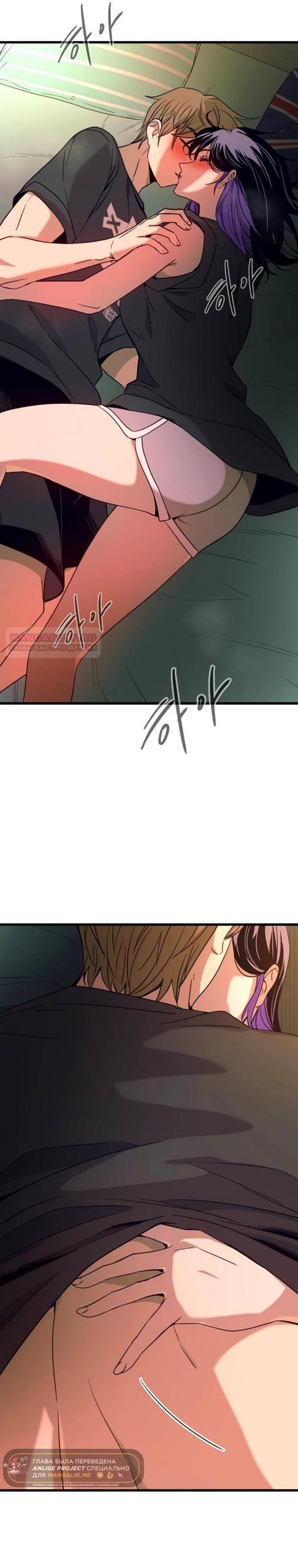 Манга Моя биас садится на последний поезд - Глава 65 Страница 42