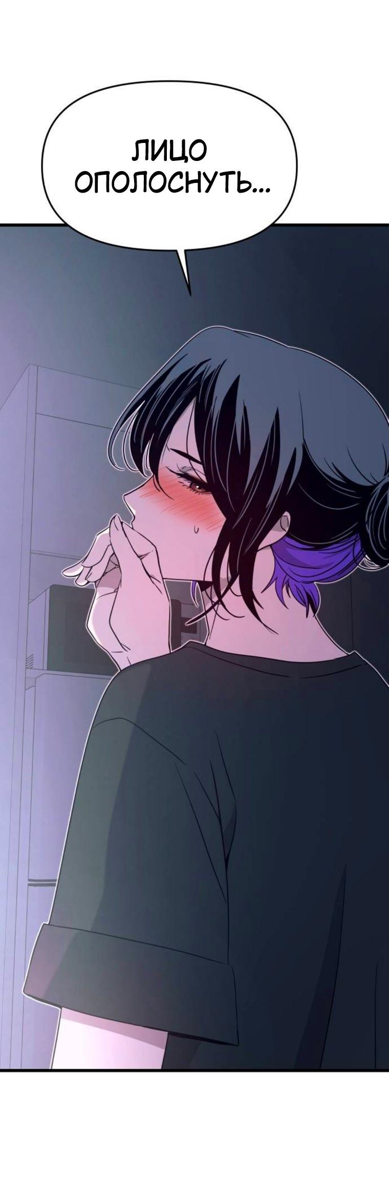 Манга Моя биас садится на последний поезд - Глава 64 Страница 55