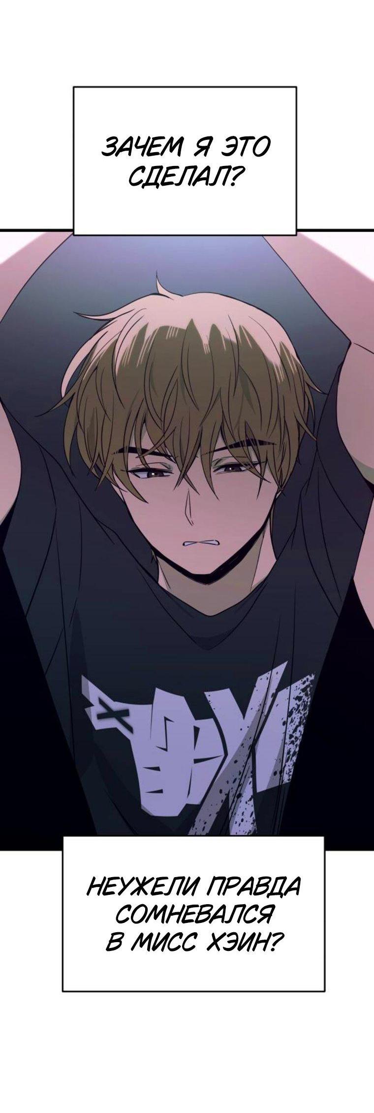 Манга Моя биас садится на последний поезд - Глава 64 Страница 61