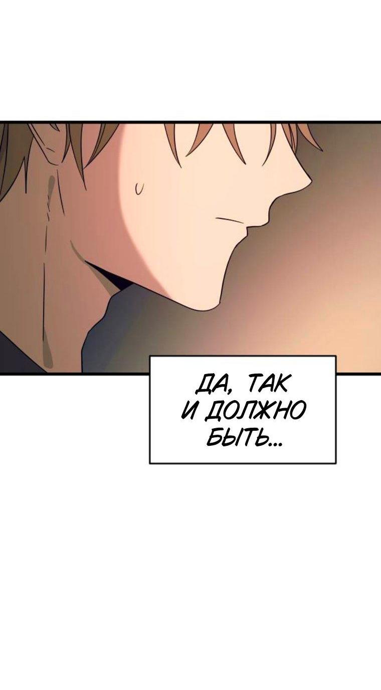 Манга Моя биас садится на последний поезд - Глава 64 Страница 90