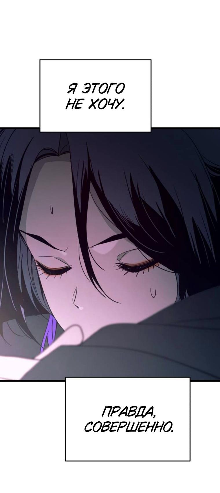 Манга Моя биас садится на последний поезд - Глава 64 Страница 30