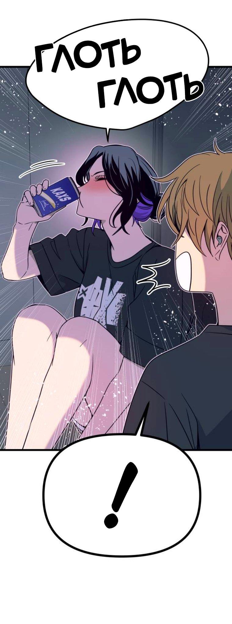 Манга Моя биас садится на последний поезд - Глава 64 Страница 52