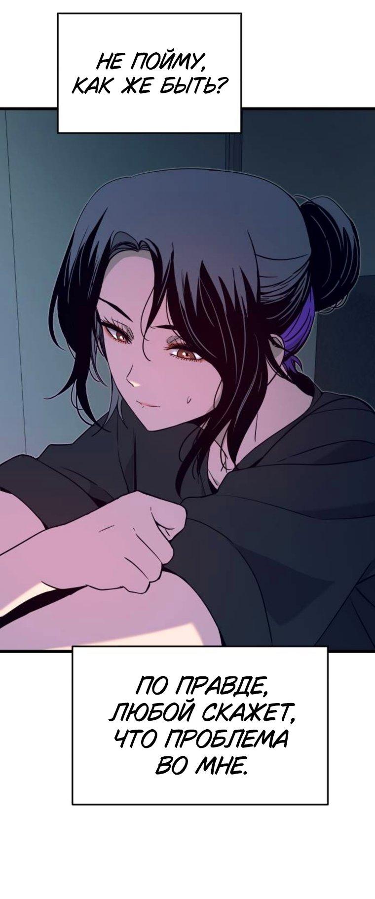 Манга Моя биас садится на последний поезд - Глава 64 Страница 27