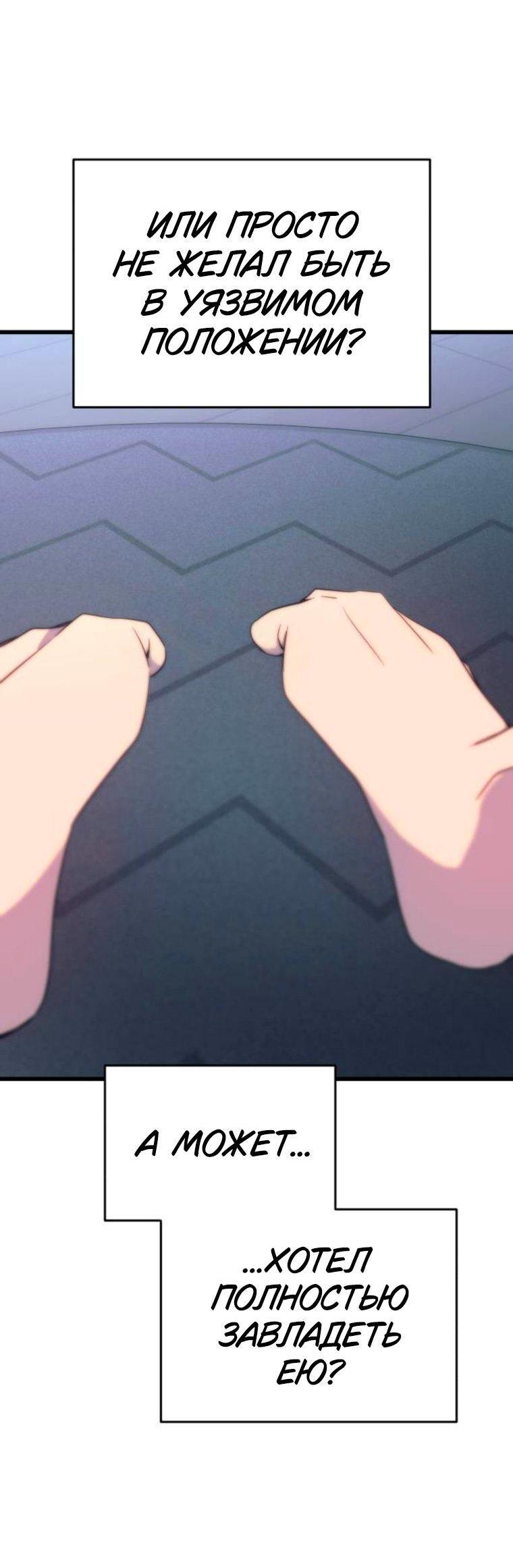 Манга Моя биас садится на последний поезд - Глава 64 Страница 62