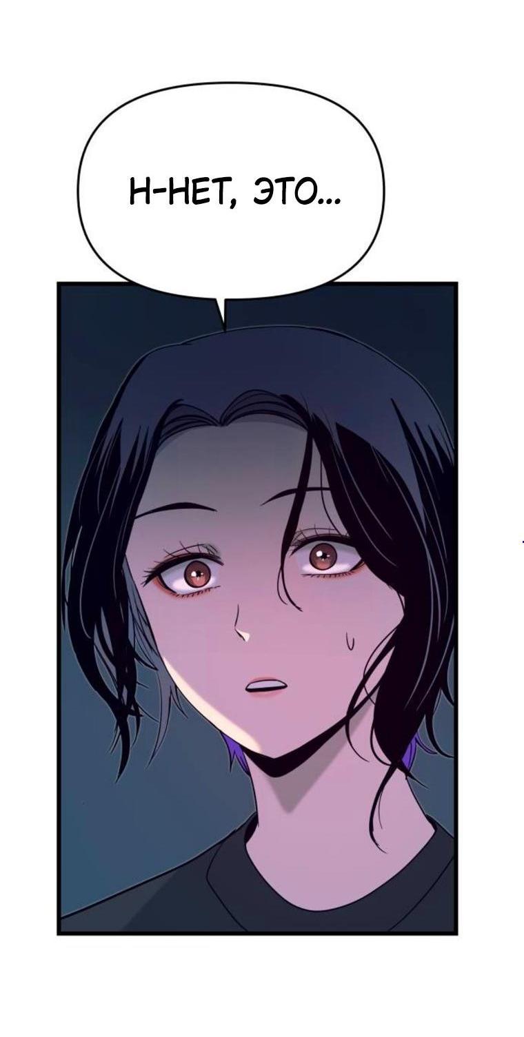 Манга Моя биас садится на последний поезд - Глава 64 Страница 4