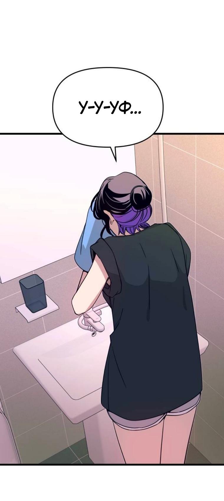 Манга Моя биас садится на последний поезд - Глава 64 Страница 65