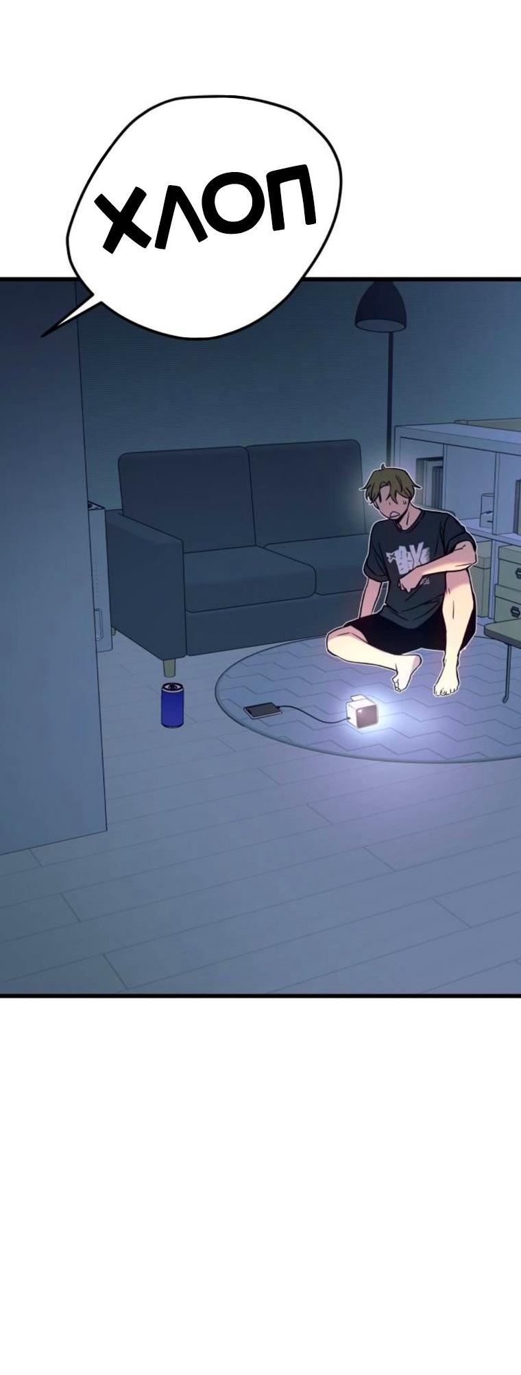 Манга Моя биас садится на последний поезд - Глава 64 Страница 57