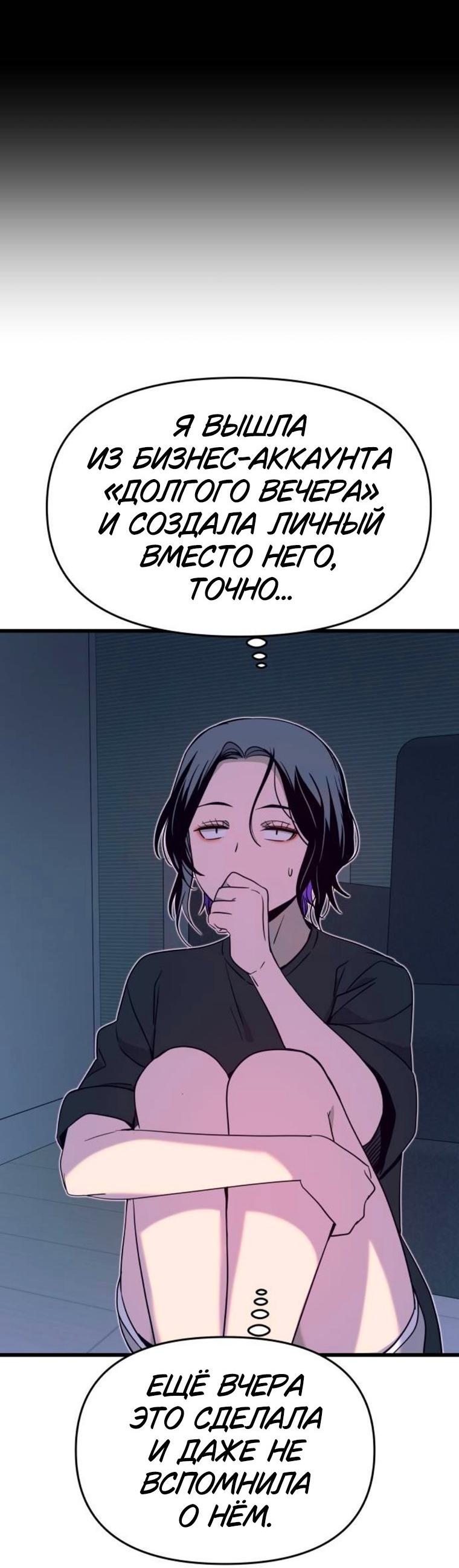 Манга Моя биас садится на последний поезд - Глава 64 Страница 47