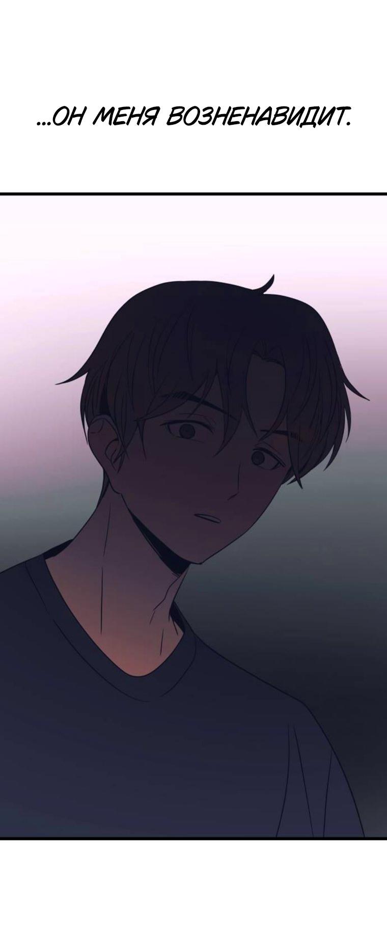 Манга Моя биас садится на последний поезд - Глава 64 Страница 29