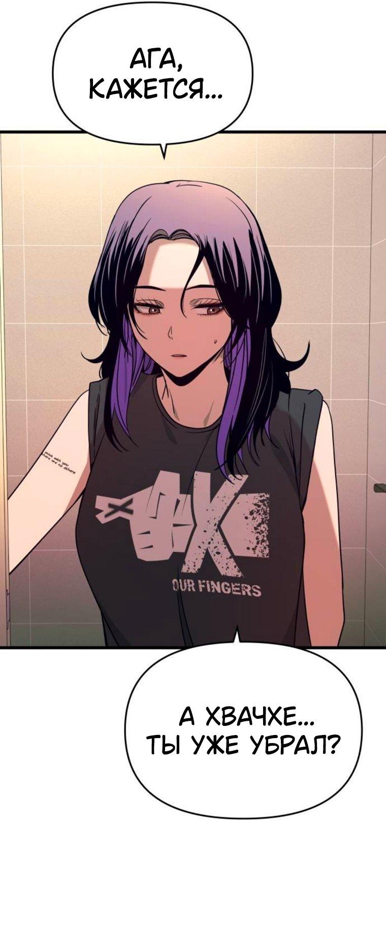 Манга Моя биас садится на последний поезд - Глава 64 Страница 78