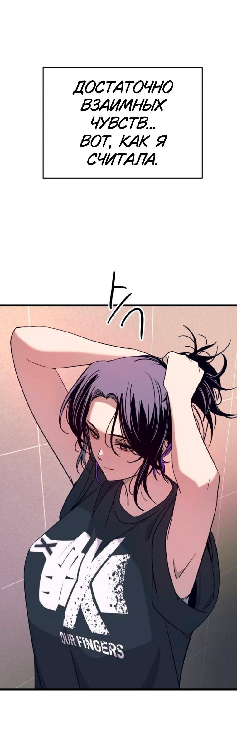 Манга Моя биас садится на последний поезд - Глава 64 Страница 68