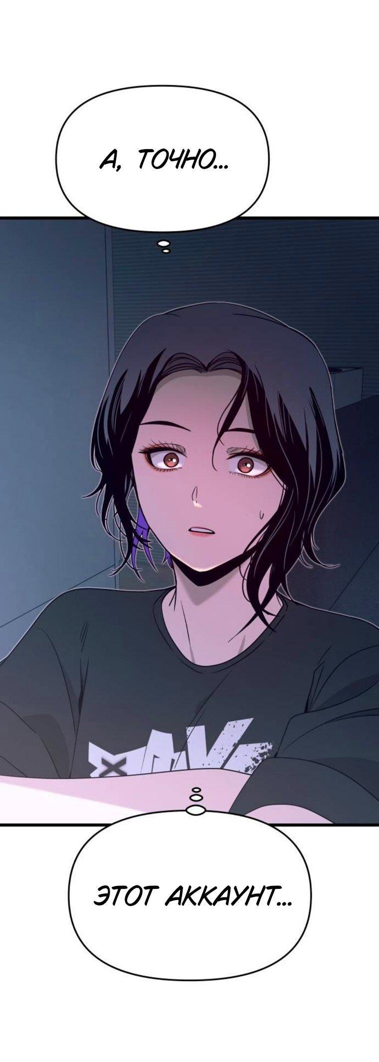 Манга Моя биас садится на последний поезд - Глава 64 Страница 39