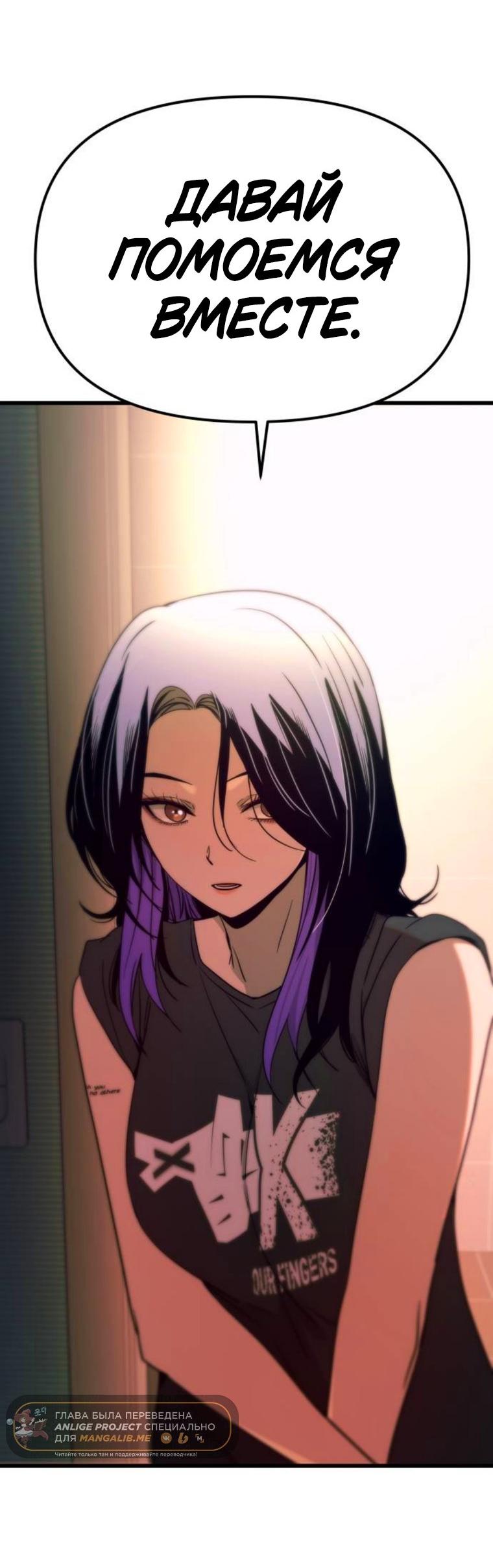 Манга Моя биас садится на последний поезд - Глава 64 Страница 82